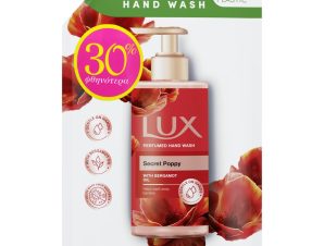 Lux Secret Poppy Perfumed Hand Wash Refill with Bergamot Oil Ανταλλακτικό Κρεμοσάπουνο με Έλαιο Περγαμόντου & Άρωμα από Άνθη Εξωτικών Λουλουδιών 750ml Promo -30%
